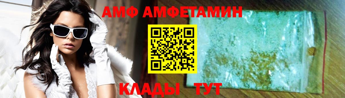 АМФЕТАМИН  Amphetamine 98%  Вход с VPN  Унеча 