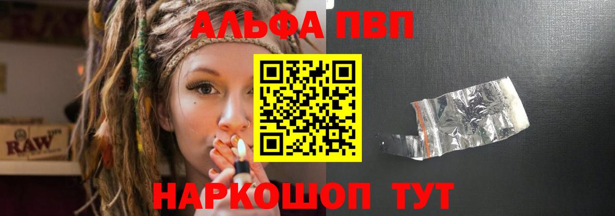 хочу наркоту  APVP крисы CK  A PVP СК  A-PVP  A-PVP крисы CK  Вход с VPN  Унеча 