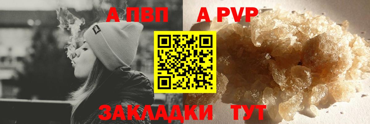 A-PVP СК КРИС Унеча