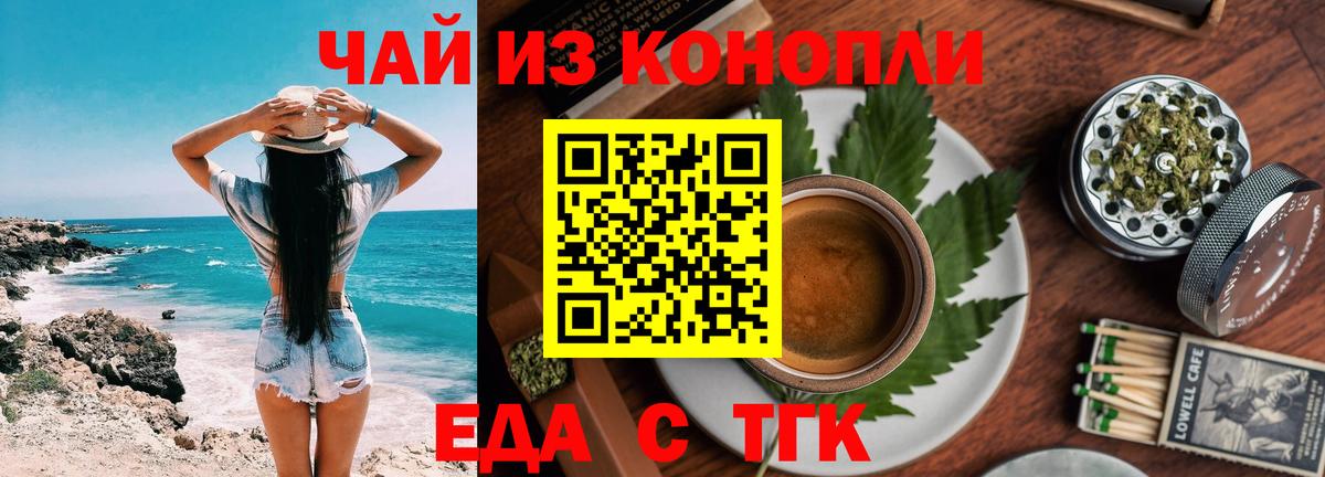 Cannafood конопля  Вход с VPN  Унеча 