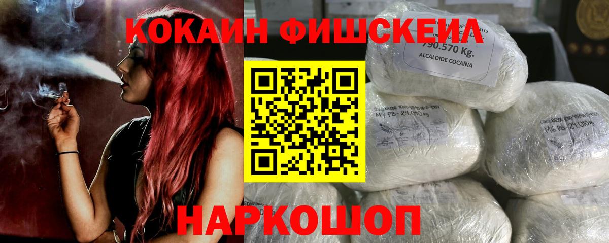 COCAIN Columbia Унеча