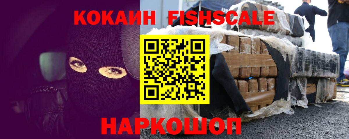 Cocaine  Вход с VPN  Унеча  КОКАИН Колумбийский  Cocaine Эквадор 