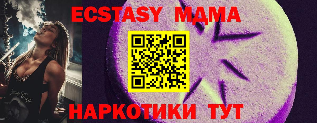 Ecstasy круглые  Вход с VPN  Унеча  дарк нет состав  Ecstasy диски 