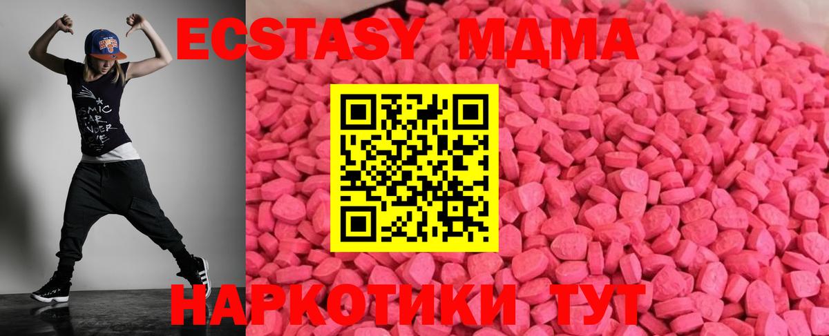 Экстази 300 mg Унеча