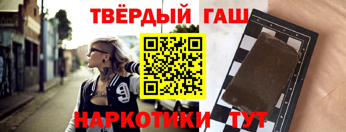 Гашиш hashish  Гашиш Ice-O-Lator  Вход с VPN  Гашиш  Унеча 