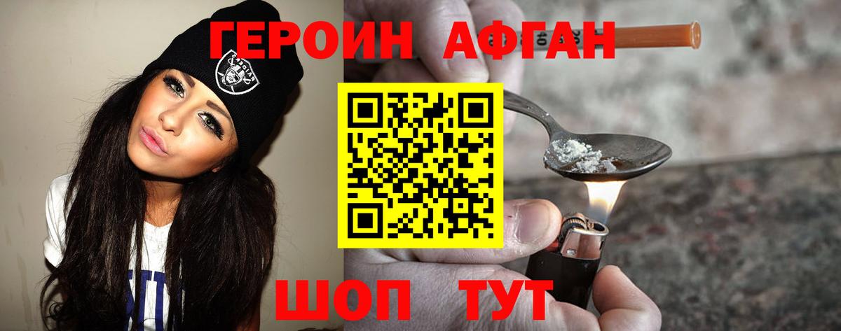 Унеча  ГЕРОИН герыч  Вход с VPN 