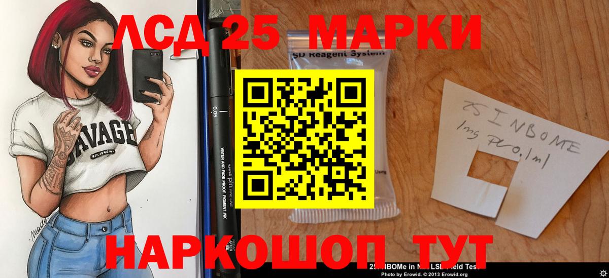 ЛСД экстази кислота Унеча