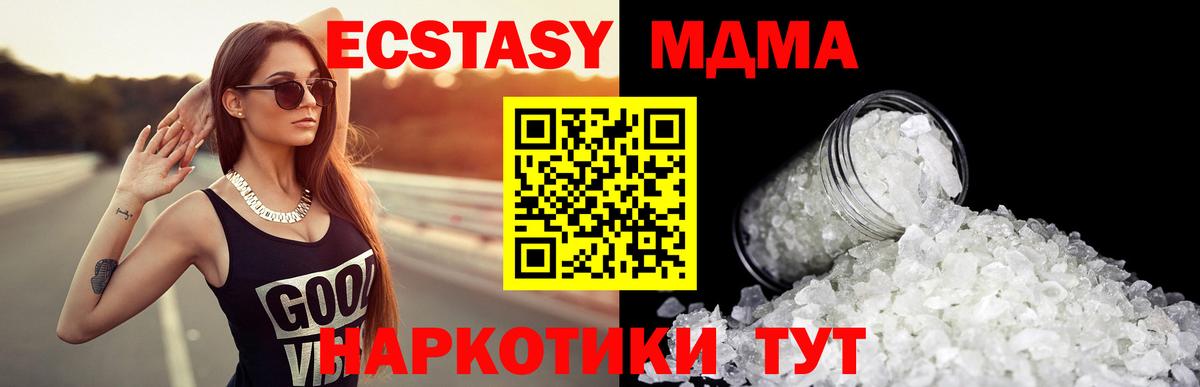 Унеча  МДМА  Вход с VPN  MDMA Molly 