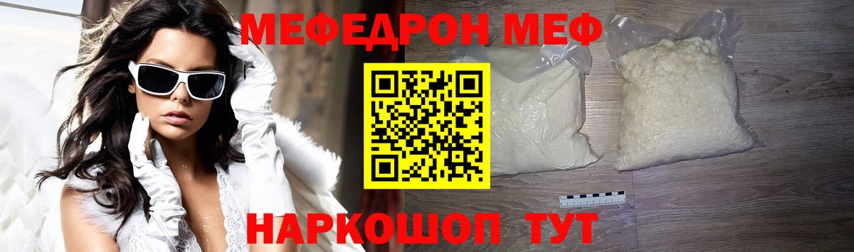 МЯУ-МЯУ mephedrone  МЯУ-МЯУ mephedrone  Меф  Вход с VPN  Унеча 