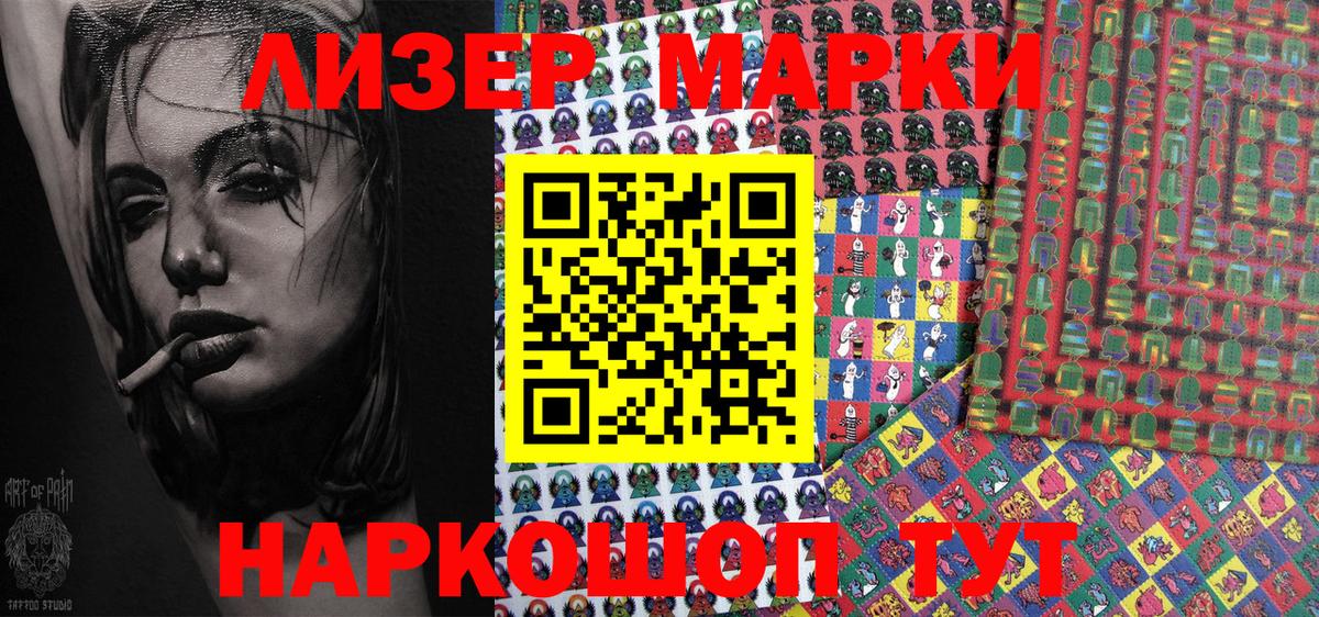 Унеча  Марки N-bome 1,5мг  Наркотические марки  Вход с VPN 
