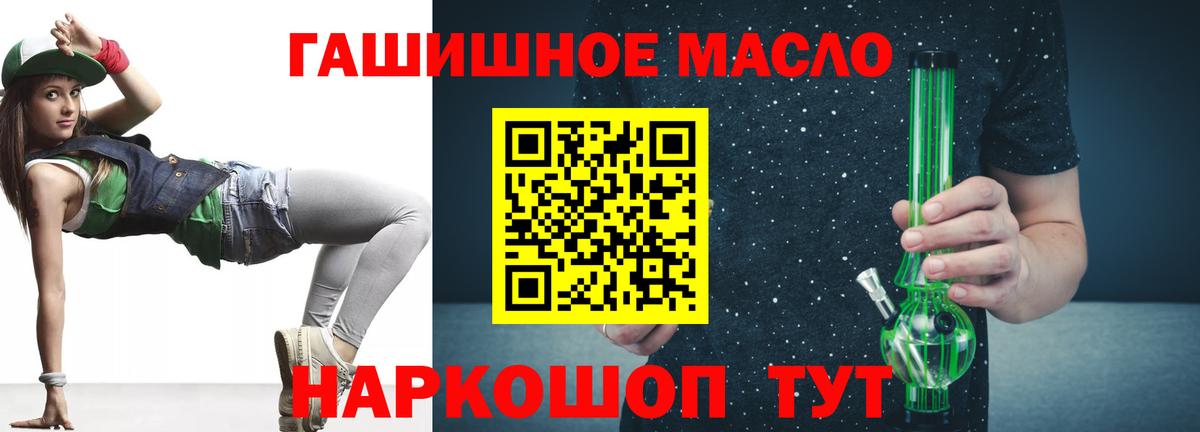 ТГК вейп Унеча